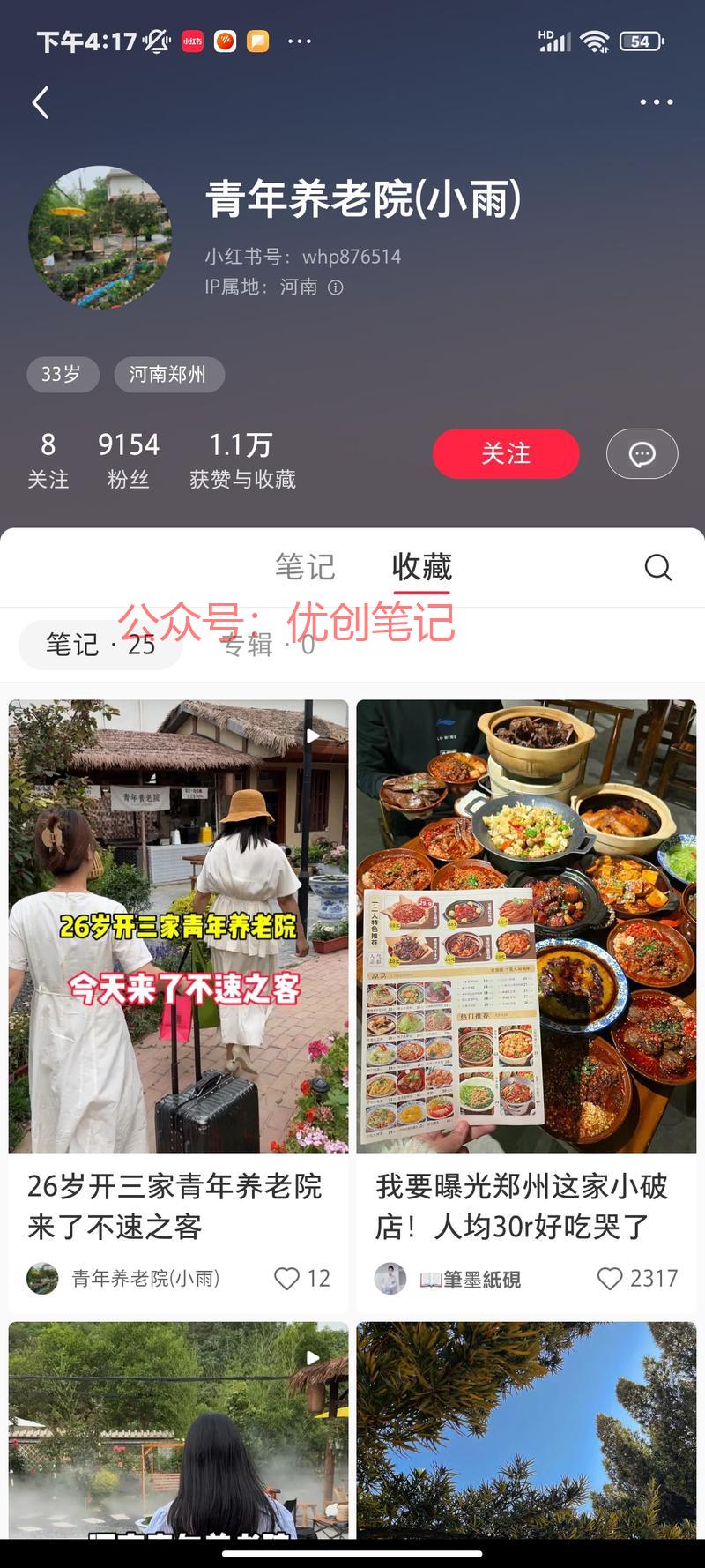 青年养老院起势很快，是…#情报-搞钱线报📢论坛-网创交流-优创圈